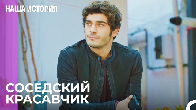 Меня спрашивают об этом месте - Наша история 28 Серия