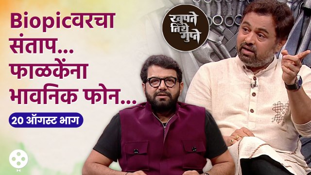 Khupte Tithe Gupte Subodh Bhave 20th Aug Ep | ट्रोलिंगवर सुबोधचं सडेतोड उत्तर | CH4