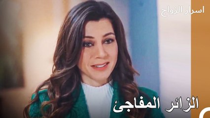 لا يوجد سبب لفعل الخير - اسرار الزواج الحلقة 38