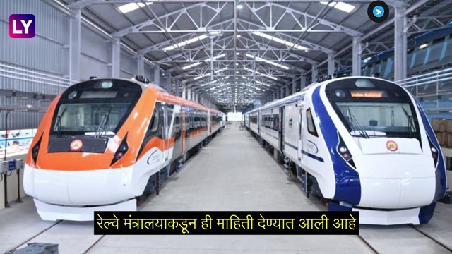 Non AC Vande Bharat Express: पहिली नॉन-एसी वंदे भारत ट्रेन ऑक्टोबर महिन्यात होणार सुरु, स्वस्तात होणार प्रवास