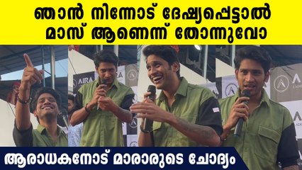 ആരാധകരോട് ദേഷ്യം കാണിച്ചാൽ തീരാനുള്ളതേ ഉള്ളു ഈ മാസ്സ് ഒക്കെ | Akhil Marar