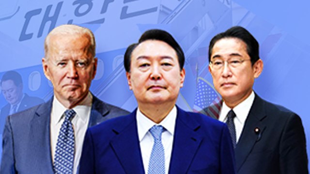 [뉴스큐] '캠프 데이비드 원칙·정신'...새로운 한미일 관계, 어떤 내용 담기나? / YTN