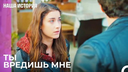 Наши ссоры входят в любовь   - Наша история 31 Серия