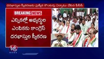 Telangana Congress Collect Rs 25,000 To Rs 50,000 From Ticket Aspirants  _ V6 News