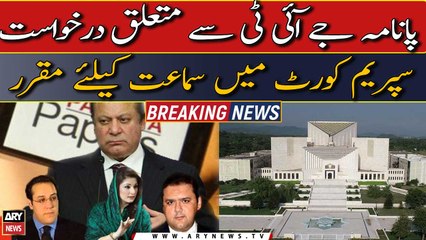 Petition related to Panama JIT scheduled for hearing in Supreme Court