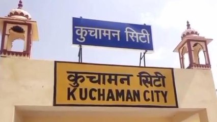 नागौर: रेलवे स्टेशन आने वाले यात्रियों को जल्द मिलेगी ये सुविधाएं, नहीं होना पड़ेगा परेशान