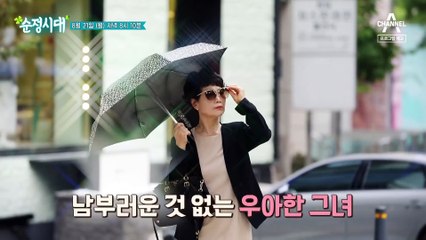 [예고] 청담동 사모님인 그녀가 매일 밤 진통제를 찾는다?! 지긋지긋한 무릎 통증을 없애기 위한 특급 솔루션은?