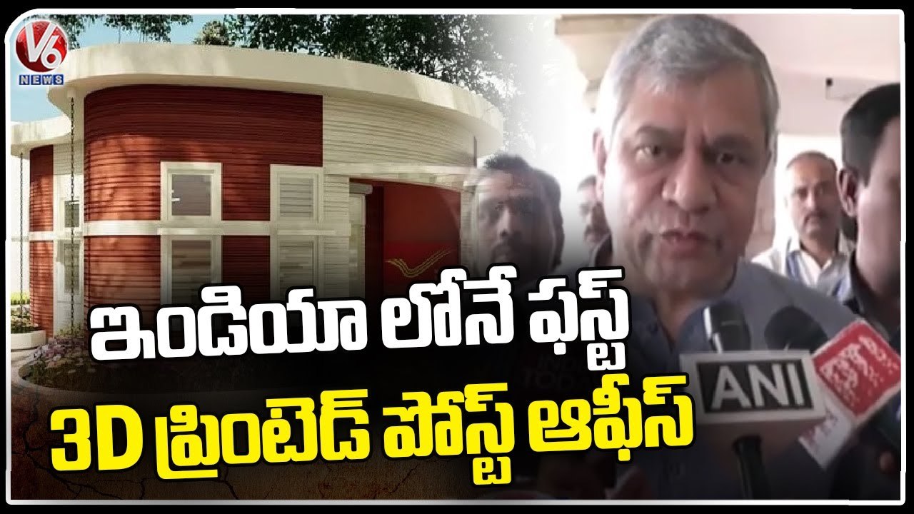 Union Minister Ashwini Vaishnav Inaugurates Country's First 3D Printed Post Office Building_V6 News