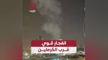 انفجار قوي قرب الكرملين