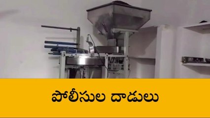 రంగారెడ్డి: నకిలీ గుట్కా తయారీ కేంద్రంపై పోలీసుల దాడులు