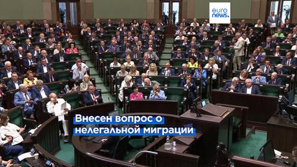 Референдум в Польше: оппозиция против