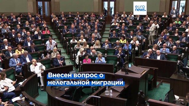 Референдум в Польше: оппозиция против