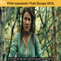 Flukt (escape 2012) movie explain in hindi /urdu | Hollywood silver screen explain flukt