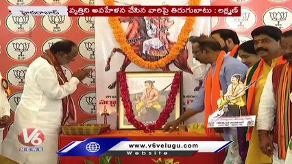 Sardar Sarvai Papanna Jayanthi Celebrations AT BJP State office _ BJP MP Laxman  _ V6 News (3)