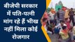जौनपुर: आर्थिक तंगी से जूझ रहा परिवार भीख मांगने को हुआ मजबूर, नहीं मिला योजनाओं का लाभ