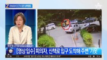 [영상입수]CCTV 잡힌 성폭행범…슬리퍼 신고 범행 대상 물색