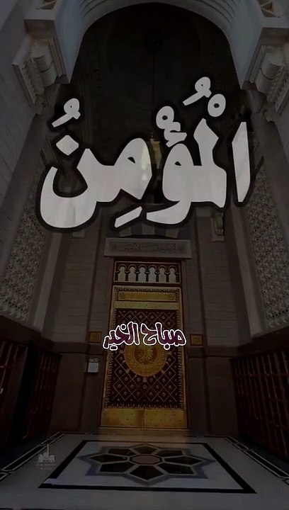 قران الصباح