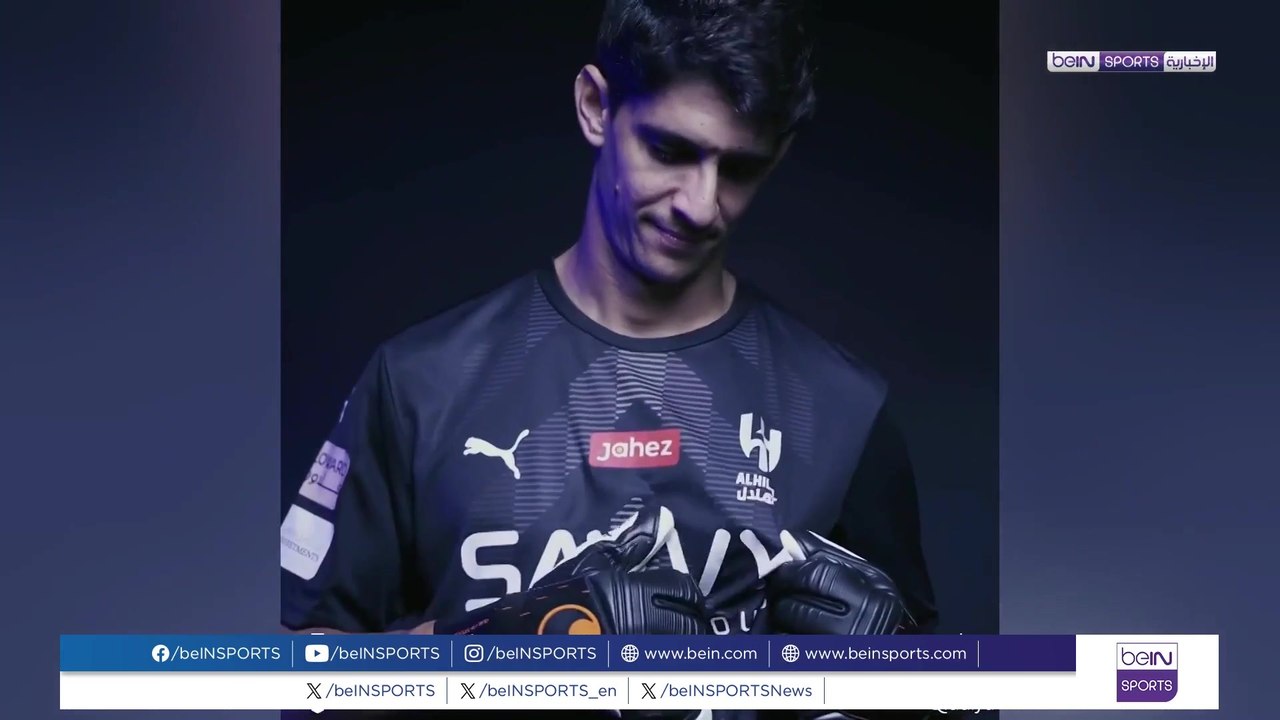 الهلال السعودي يضم الحارس المغربي ياسين بونو