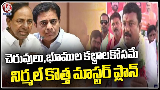 BJP Leader Alleti Maheshwar Reddy Demands Cancellation Of Nirmal New Master Plan _ V6 News (2)