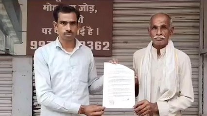 विदिशा: सचिव ने फर्जी तरीके से हड़पी किसान की राशि, पीड़ित ने प्रशासन से लगाई गुहार