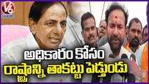 BJP Activists Grand Welcome To Union Minister Kishan Reddy At Suryapet  _ V6 News (4)