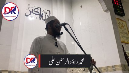 Mah-e-Safar Ki Bidaat | Muhammad Dawood Ur Rehman Ali