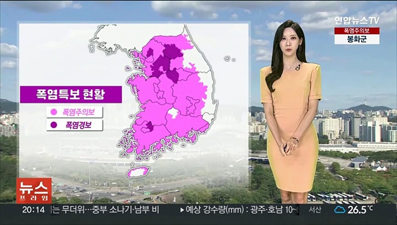 [날씨] 폭염 속 곳곳 비 또는 소나기…남부 호우특보