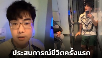 เคลลี่ ธนะพัฒน์ เผยนาทีระทึก ติดลิฟต์นานครึ่งชั่วโมง ลั่นเป็นประสบการณ์ใหม่