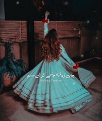 Chahe zamana karly jitny sitam