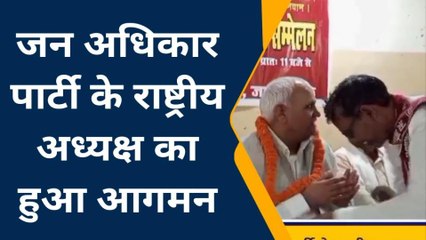 मऊ: 2024 लोकसभा चुनाव में ताल ठोकेंगी जनाधिकार पार्टी , पार्टी अध्यक्ष का बयान