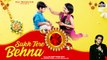 Sukh Tere Behna - Lyrical || Raksha Bandhan New Song 2023 || Raksha Bandhan || Alaap Gahlaut