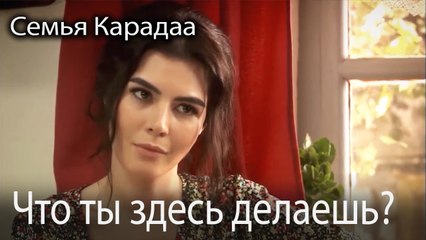 Что ты здесь делаешь?