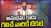 Congress Will Give MLA Tickets To Winning Candidates Only, Says Revanth Reddy _ V6 News (2)