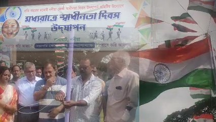 ১৫ নয়, ১৮ই অগাস্ট স্বাধীনতা দিবস পালন হয় নদিয়ায়!  কেন জানেন?  | Oneindia Bengali