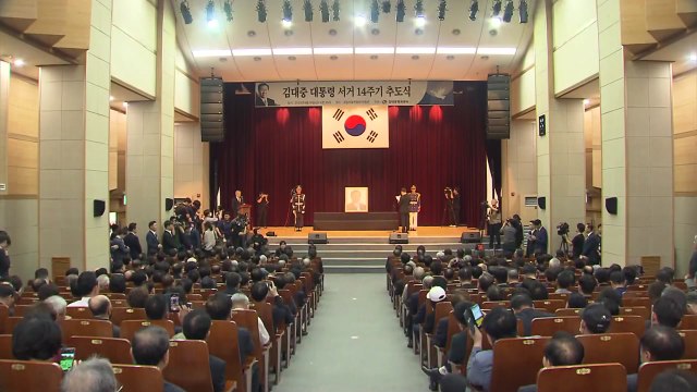 DJ 14주기...與 큰 정치 복원 野 퇴행 맞설 것 / YTN