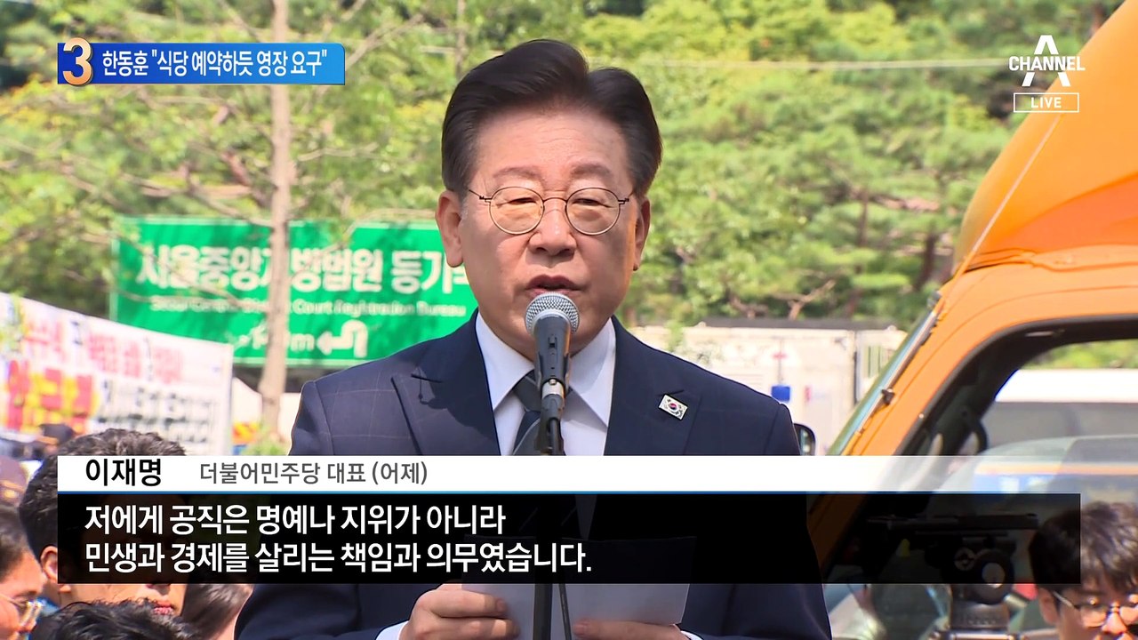 “식당 예약하듯 영장 요구”…한동훈, 이재명 또 직격