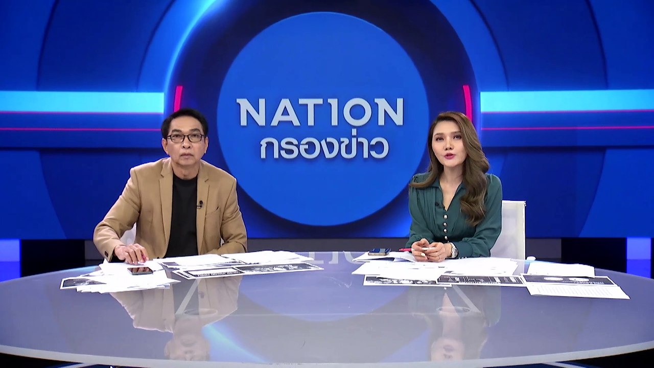 "เพื่อไทย" เตรียม ส.ส.แจงที่ประชุมรัฐสภาแทนแคนดิเดตนายกฯ | เนชั่นกรองข่าว | 18-ส.ค.-66 | PART2