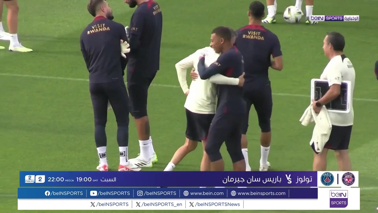 سان جيرمان يختتم تحضيراته لموقعة تولوز