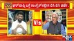 Talk Fight Between Congress Leader Nagaraj Yadav and BJP Leader Chandrashekhar | Public TV