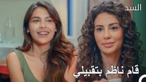 زهرة مصدومة مما سمعت - مسلسل السد الحلقة 22