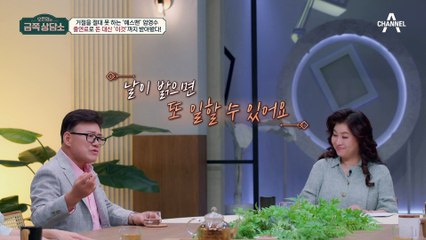 혹시 거절 못 하세요? 오은영이 말하는 '좋은 거절'의 조건!