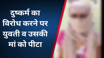 बागपत: घर में अकेली युवती से दुष्कर्म का प्रयास, दबंगों ने नोंच डाले मां-बेटी के कपड़े