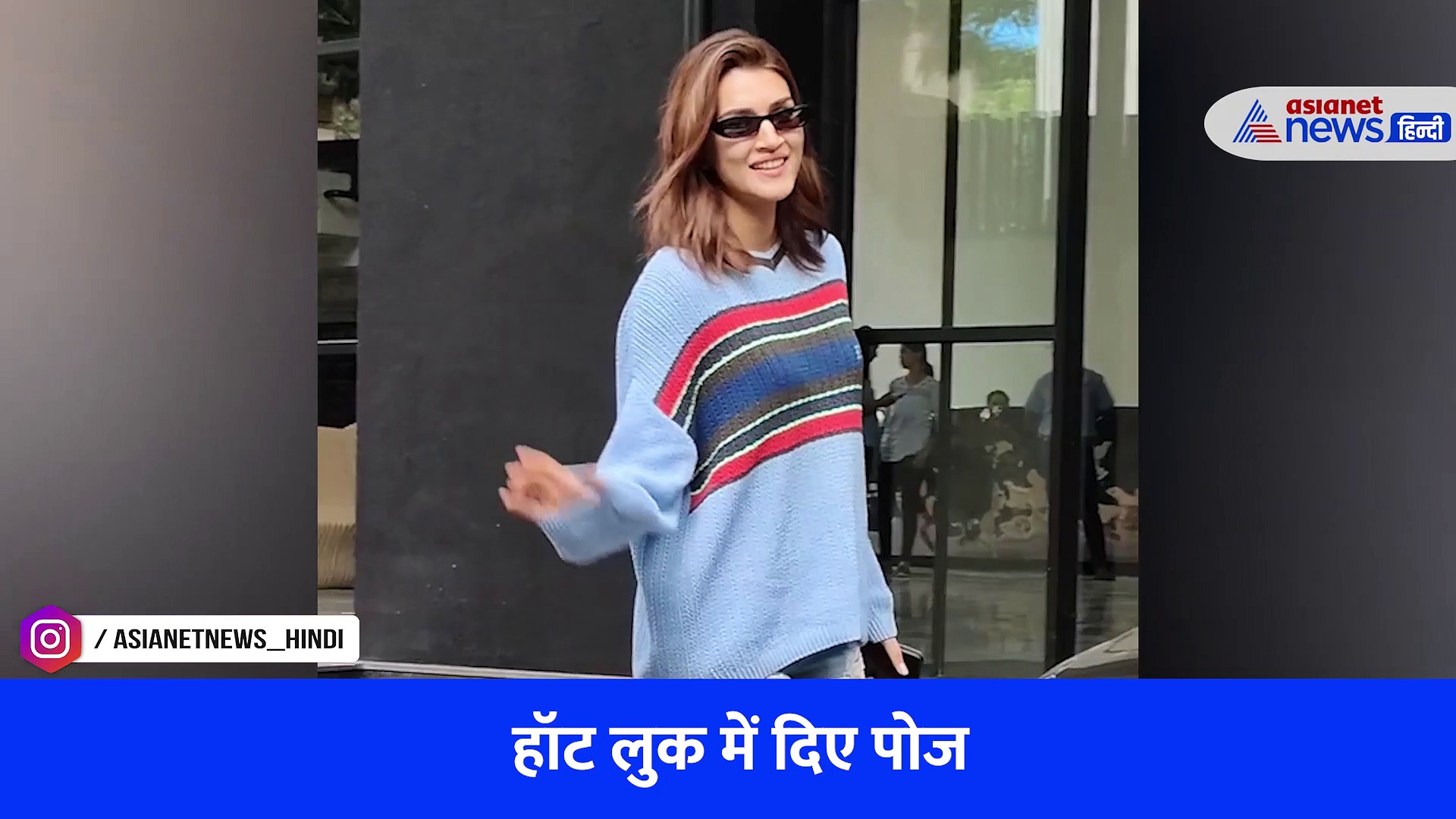 छोटा सा पेंट पहनकर ऑफिस से निकलीं कृति सेनन, हॉट लुक का वीडियो हुआ वायरल