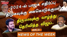 7,50,000 கோடி ஊழல் செய்ததா மோடி அரசு? CAG அறிக்கையில் சொன்னது என்ன?