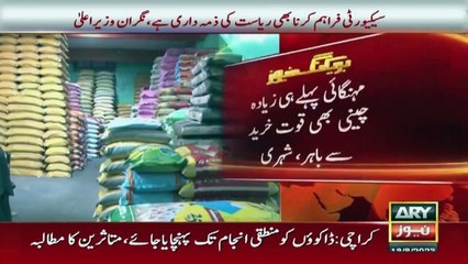 Mehengai pehlay hi ziyada cheeni bhi qowat khareed se bahar, shehri