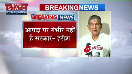 Uttarakhand News : Uttarakhand में जारी है आपदा का दौर