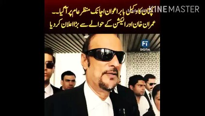 Télécharger la video: Babar Awan, the captain's lawyer, suddenly appeared in public. A big announcement was made regarding Imran Khan and the election | Public News