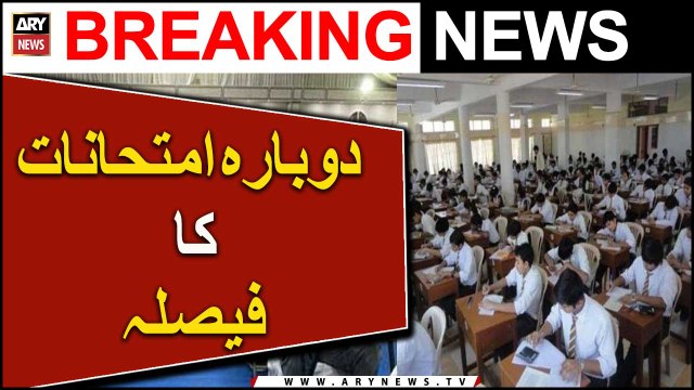 Cambridge imtehanaat se mutaliq ijlaas, Dobarah Imtehanaat Lene ka faisla