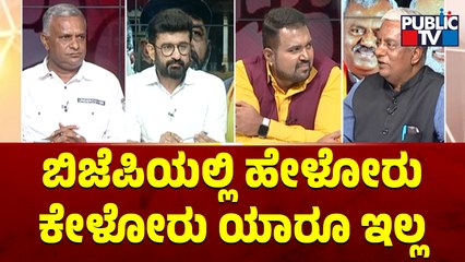 Nagaraj Yadav: ಬಿಜೆಪಿಯಲ್ಲಿ ಹೇಳೋರು ಕೇಳೋರು ಯಾರೂ ಇಲ್ಲ..! | Public TV