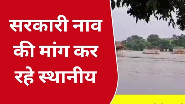 दरभंगा: कुशेश्वरस्थान में दिखने लगा बढ़ते जल स्तर का असर, 6 पंचायत के लोगों का आवागमन बंद